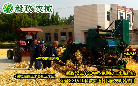 中央電視臺(tái)10套《我愛發(fā)明》之“巧剝黃金?！秉S金巧幫手